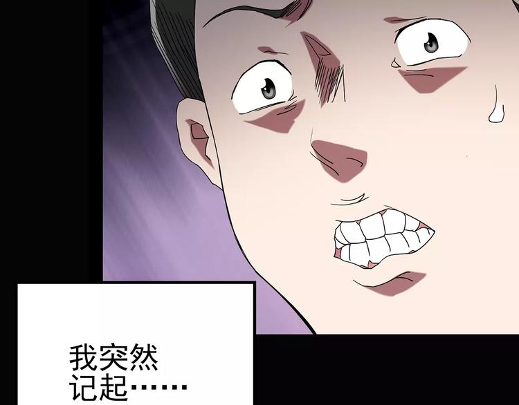 第86话 小怪奇两则284