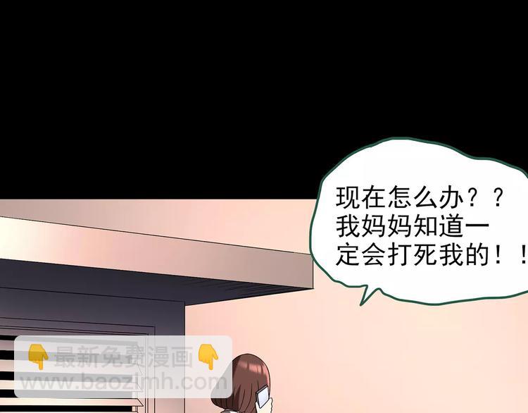 第99话 长舌妇学园 3100