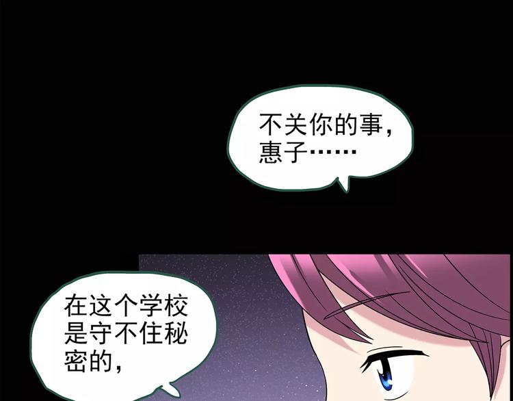 第99话 长舌妇学园 314