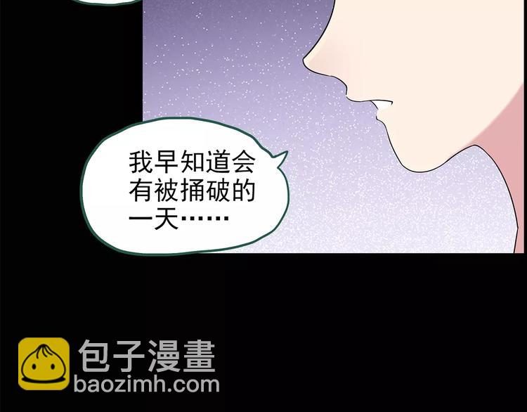 第99话 长舌妇学园 315
