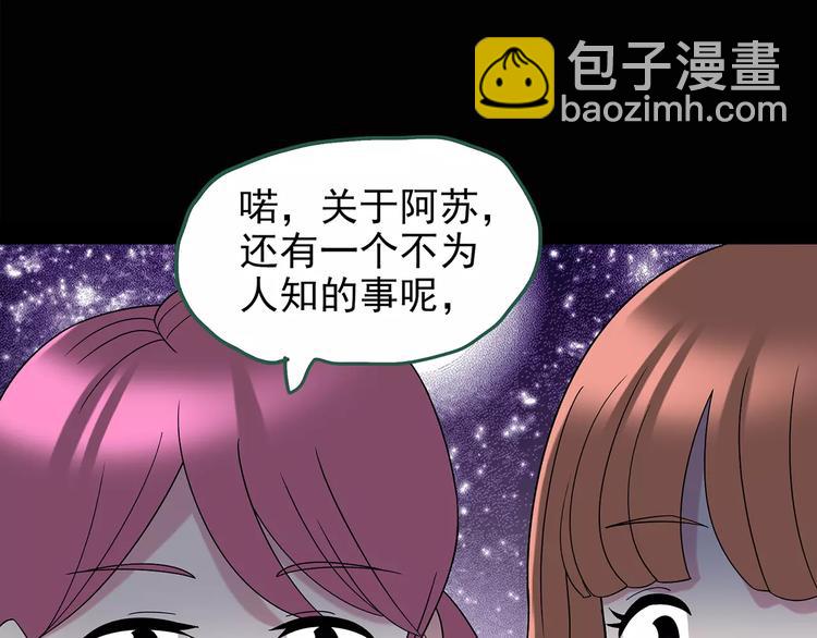 第99话 长舌妇学园 327
