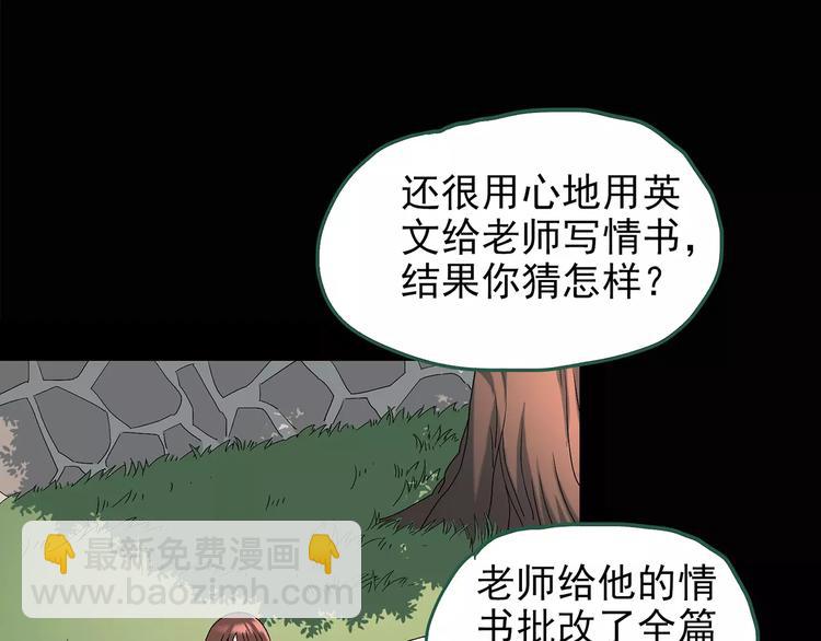 第99话 长舌妇学园 329