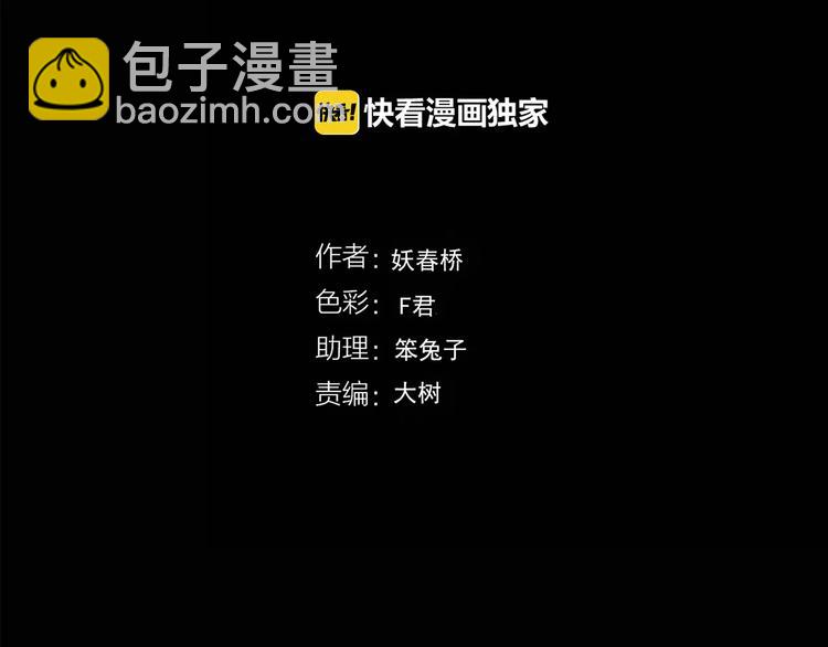 第99话 长舌妇学园 33