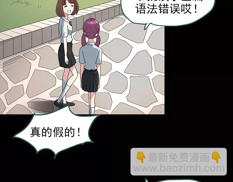 第99话 长舌妇学园 330