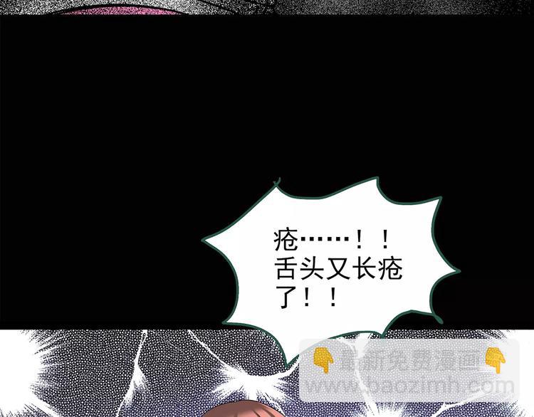 第99话 长舌妇学园 333