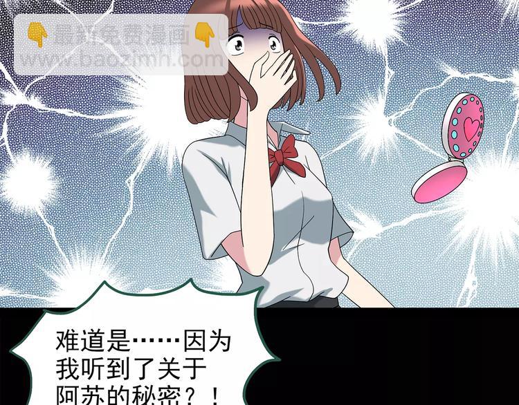 第99话 长舌妇学园 334
