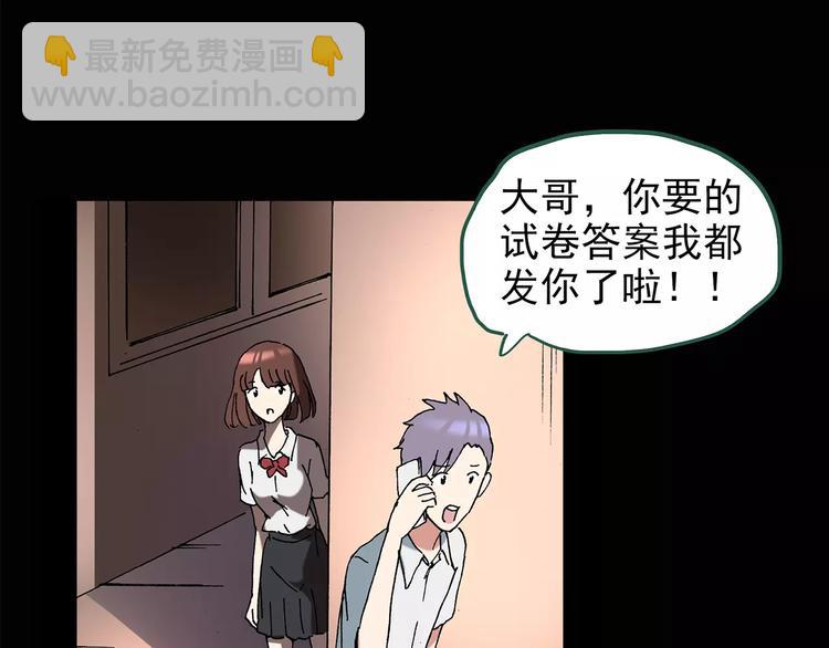 第99话 长舌妇学园 351