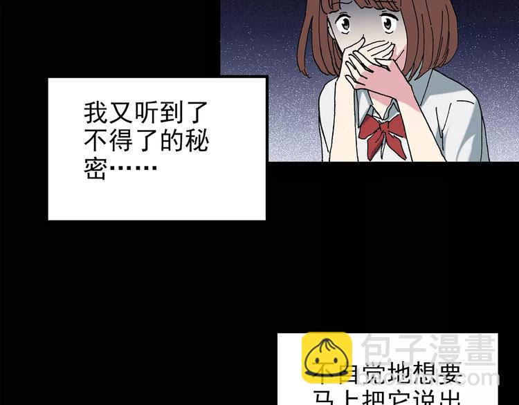 第99话 长舌妇学园 353