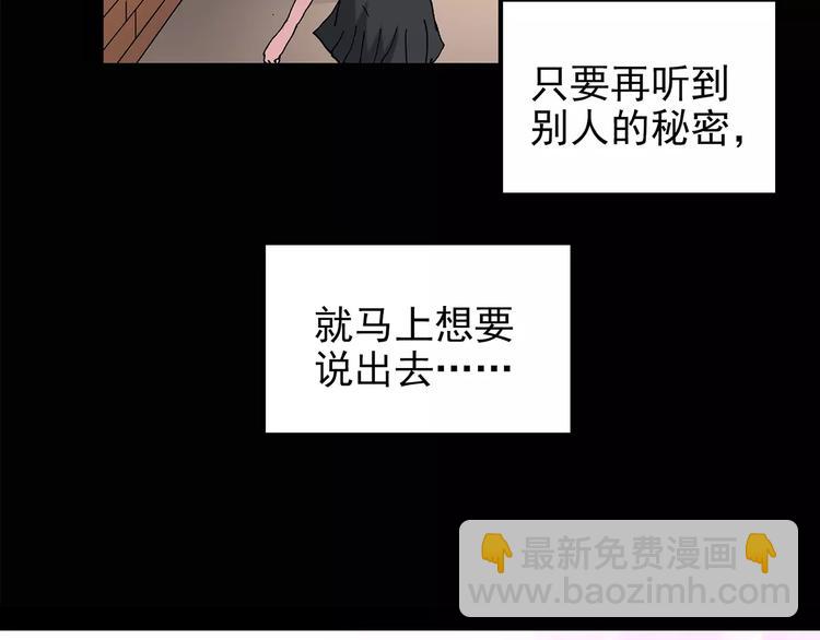 第99话 长舌妇学园 355