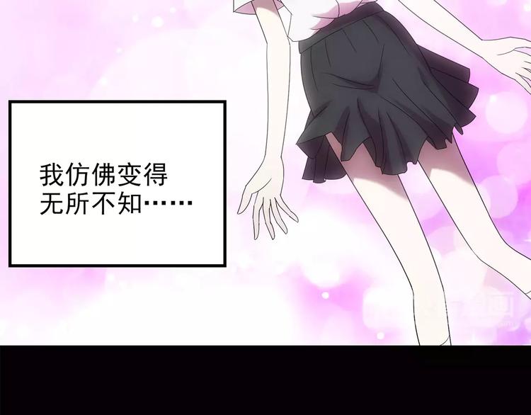 第99话 长舌妇学园 357