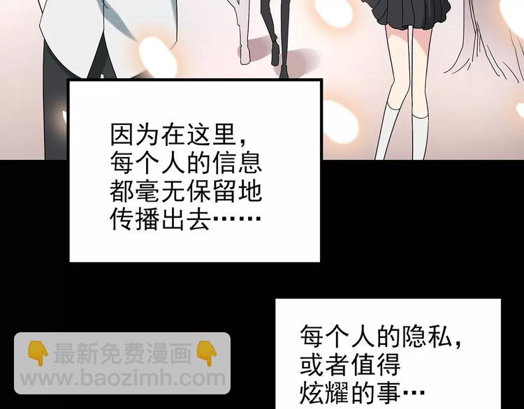 第99话 长舌妇学园 360