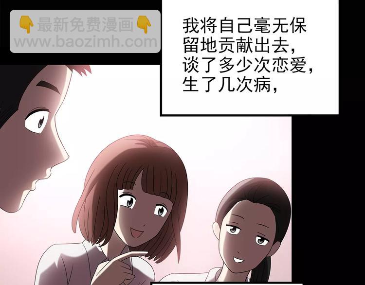 第99话 长舌妇学园 363