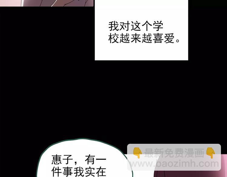 第99话 长舌妇学园 364