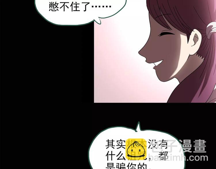 第99话 长舌妇学园 365