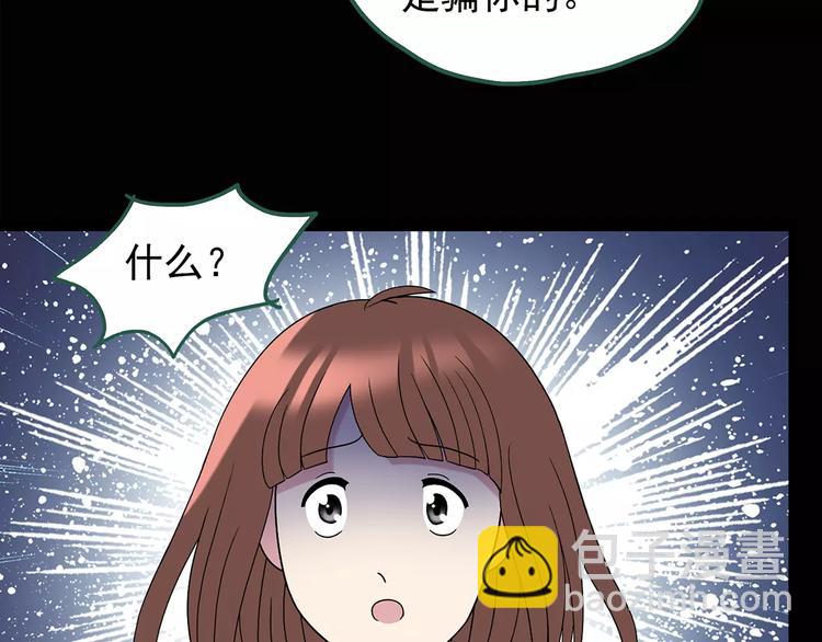 第99话 长舌妇学园 366