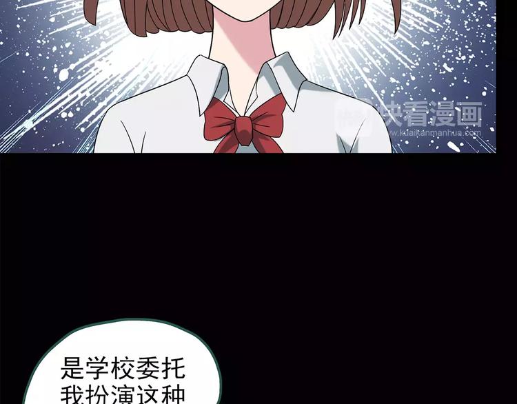 第99话 长舌妇学园 367
