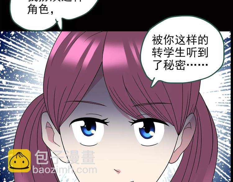 第99话 长舌妇学园 368