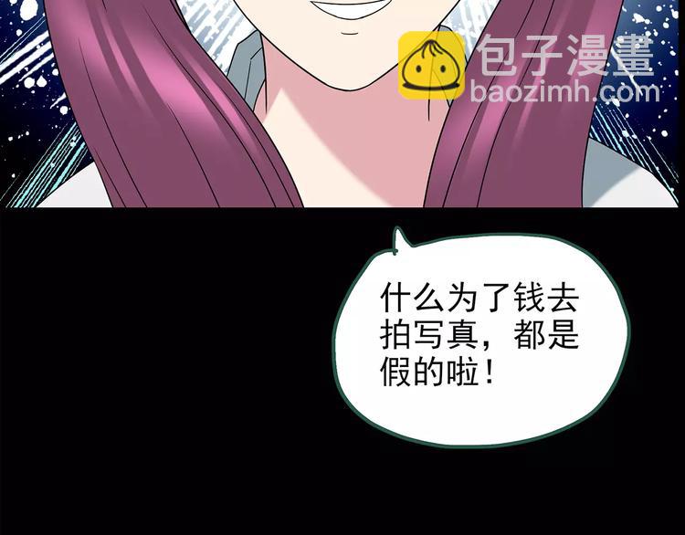 第99话 长舌妇学园 369