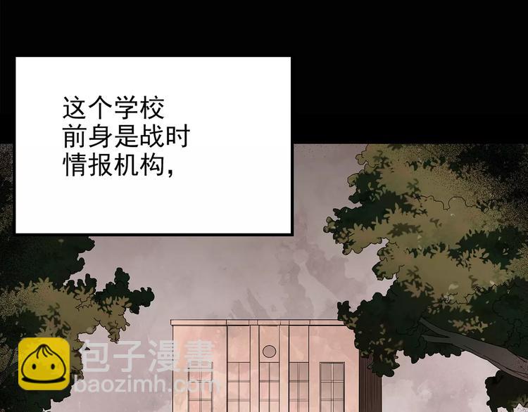 第99话 长舌妇学园 370