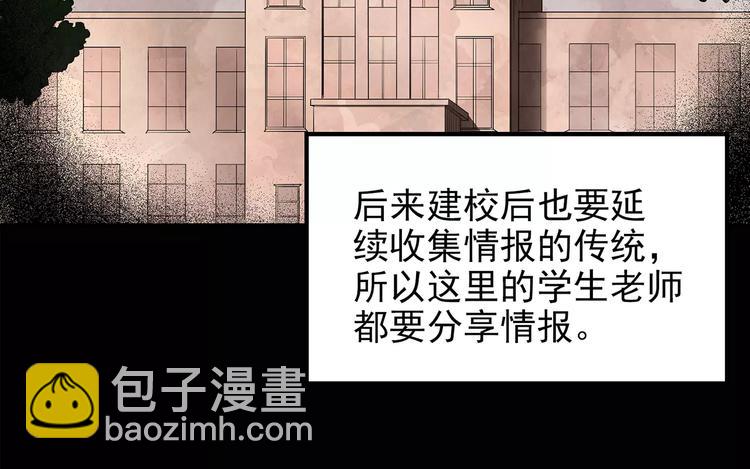 第99话 长舌妇学园 371