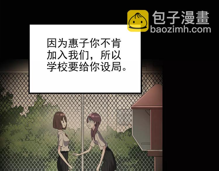 第99话 长舌妇学园 372
