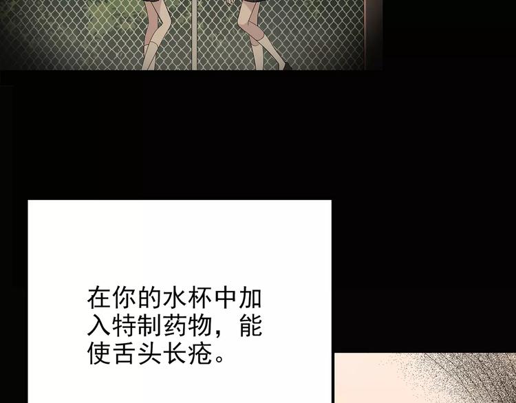 第99话 长舌妇学园 373