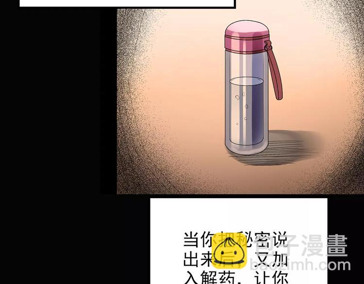 第99话 长舌妇学园 374
