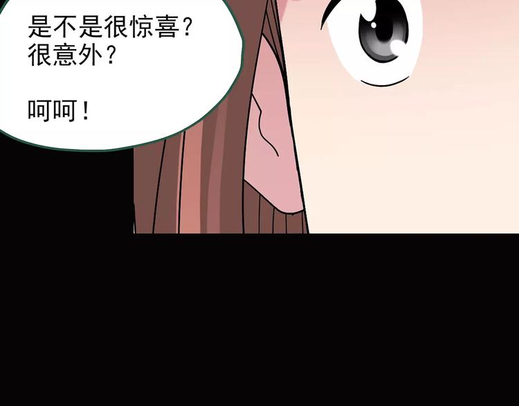 第99话 长舌妇学园 376