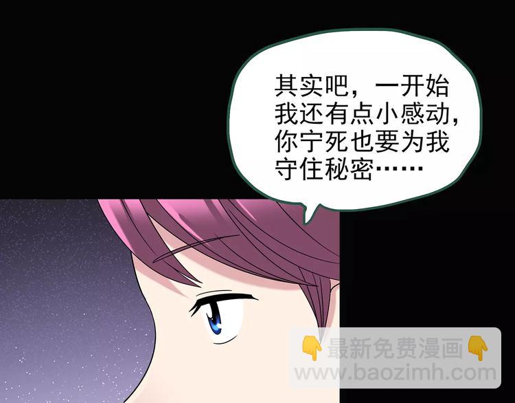 第99话 长舌妇学园 377