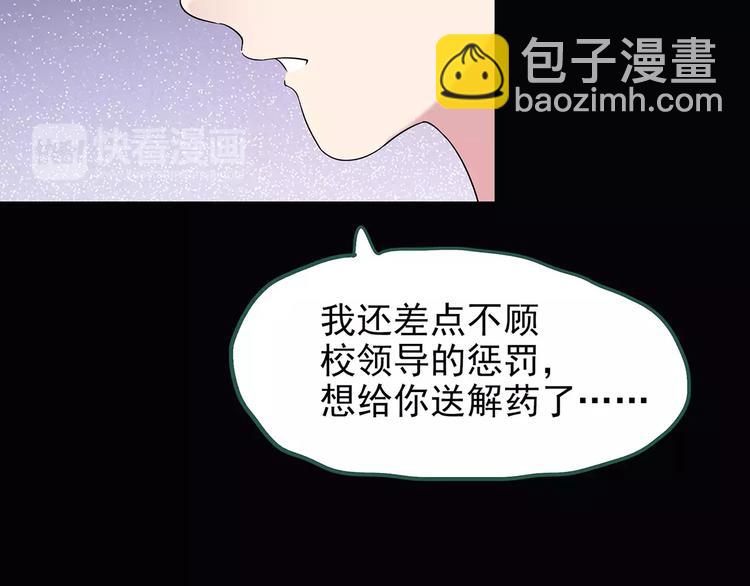 第99话 长舌妇学园 378