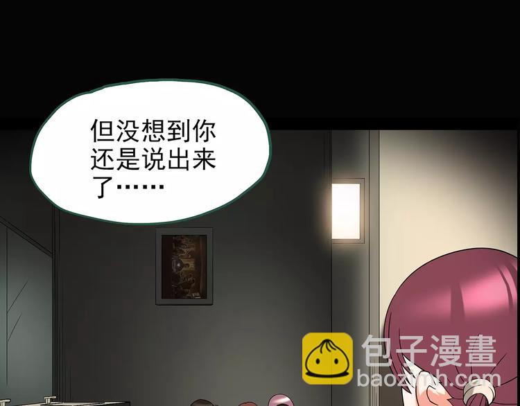 第99话 长舌妇学园 379