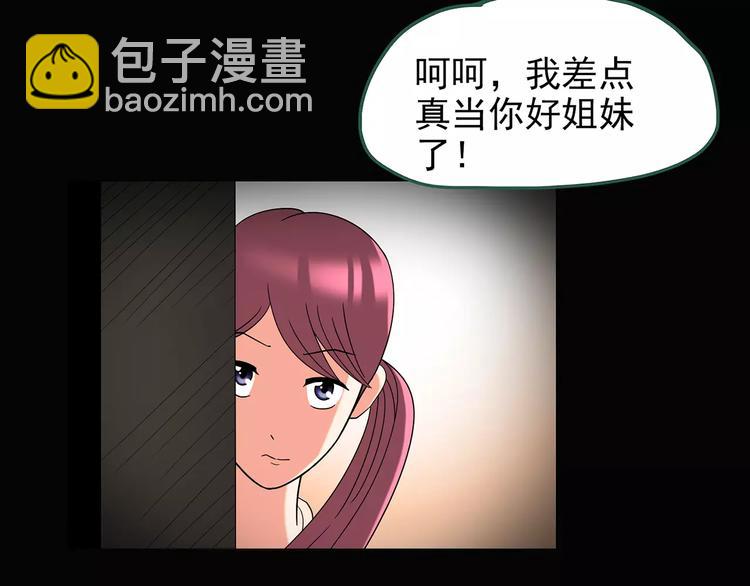 第99话 长舌妇学园 381