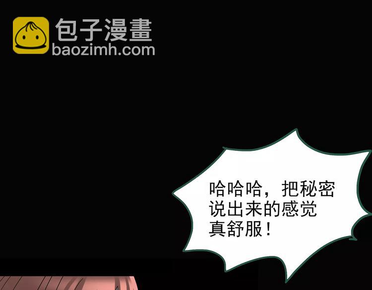 第99话 长舌妇学园 382