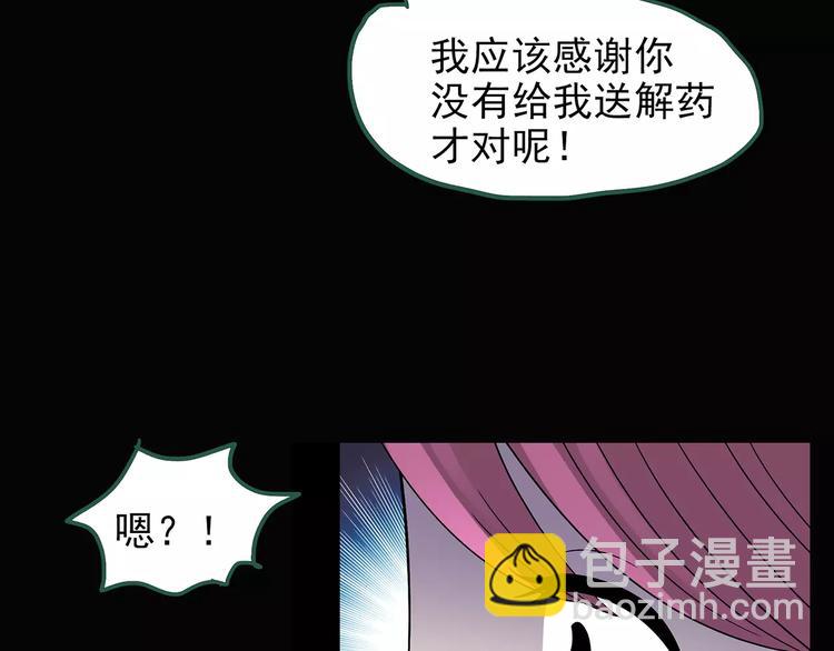 第99话 长舌妇学园 385