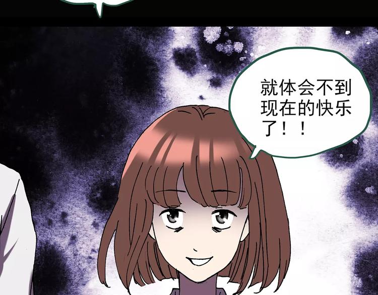 第99话 长舌妇学园 387