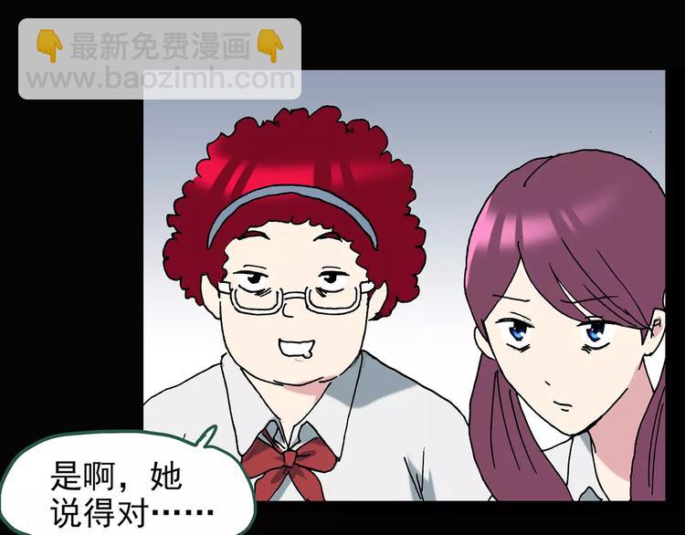 第99话 长舌妇学园 390