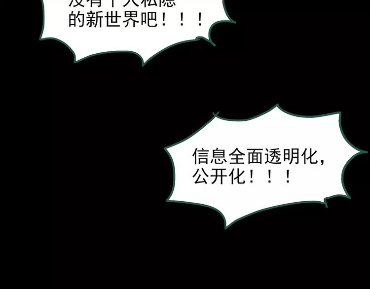 第99话 长舌妇学园 393