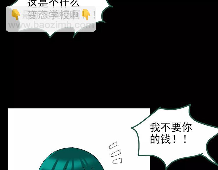 第99话 长舌妇学园 398