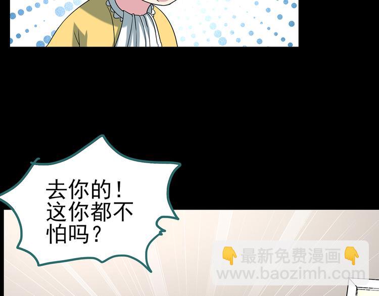 第120话 隔壁的熊孩子102
