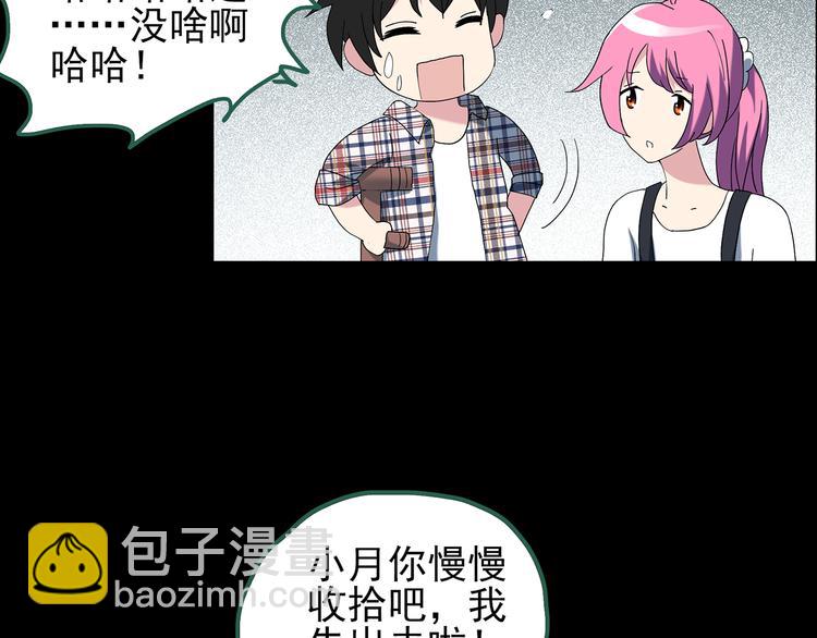 第120话 隔壁的熊孩子119