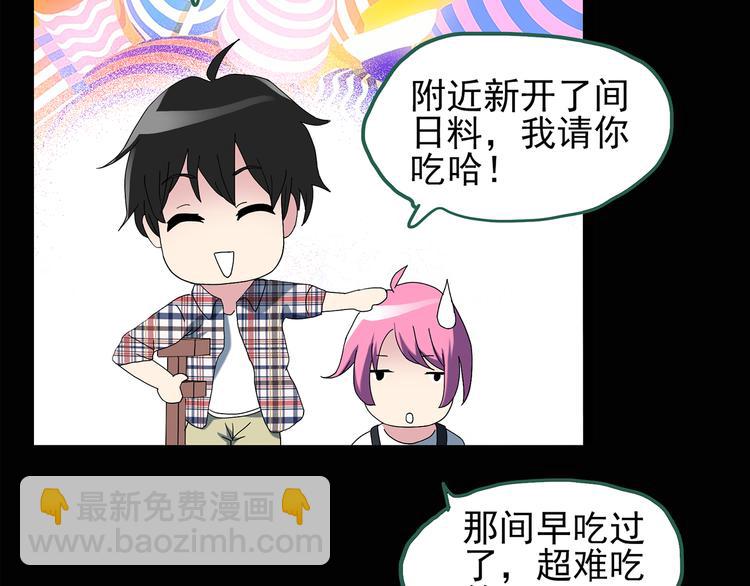 第120话 隔壁的熊孩子12