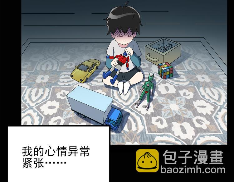 第120话 隔壁的熊孩子41