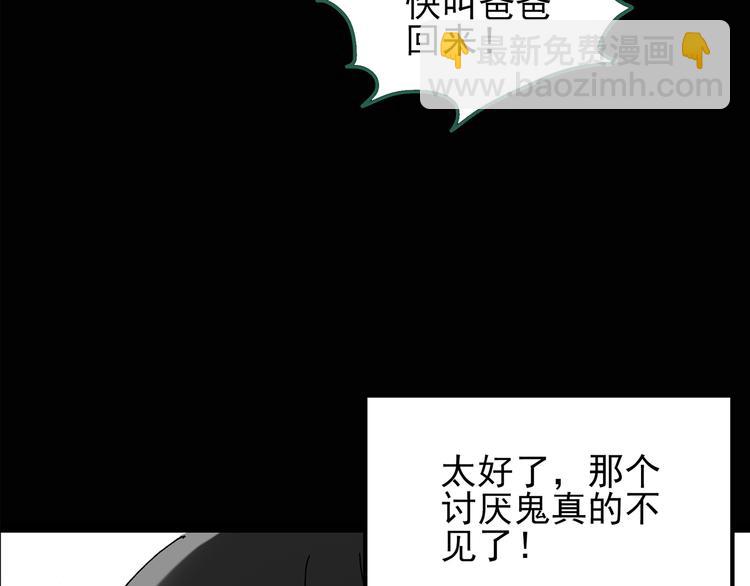 第120话 隔壁的熊孩子48