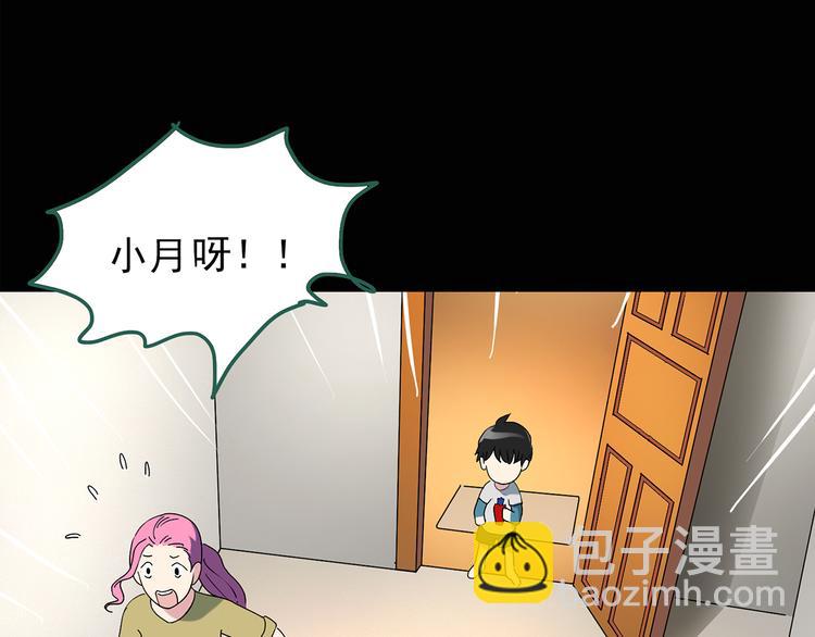 第120话 隔壁的熊孩子50