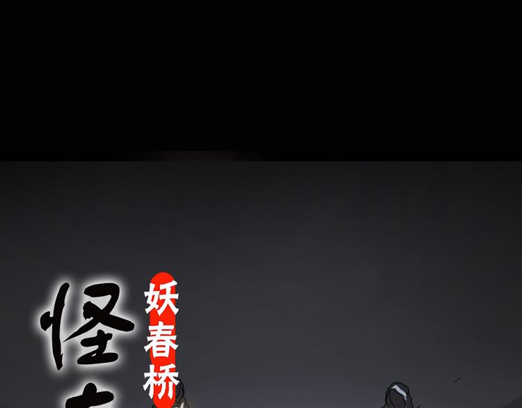 第123话 恶魔仪式 三0