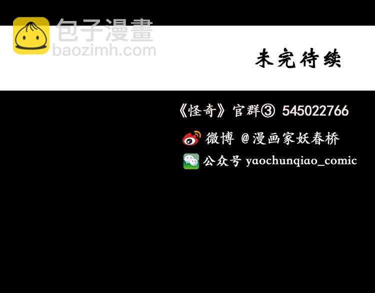 第123话 恶魔仪式 三118