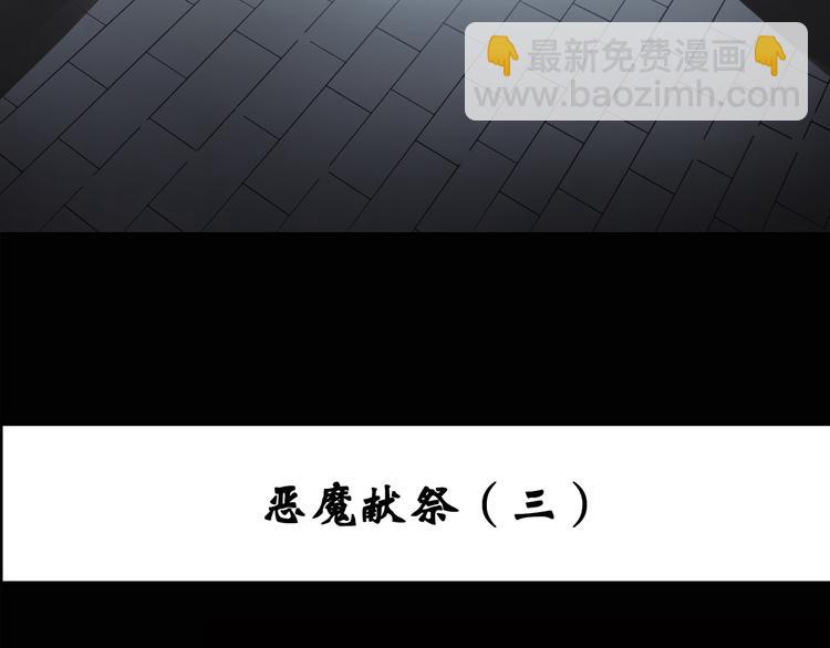第123话 恶魔仪式 三2