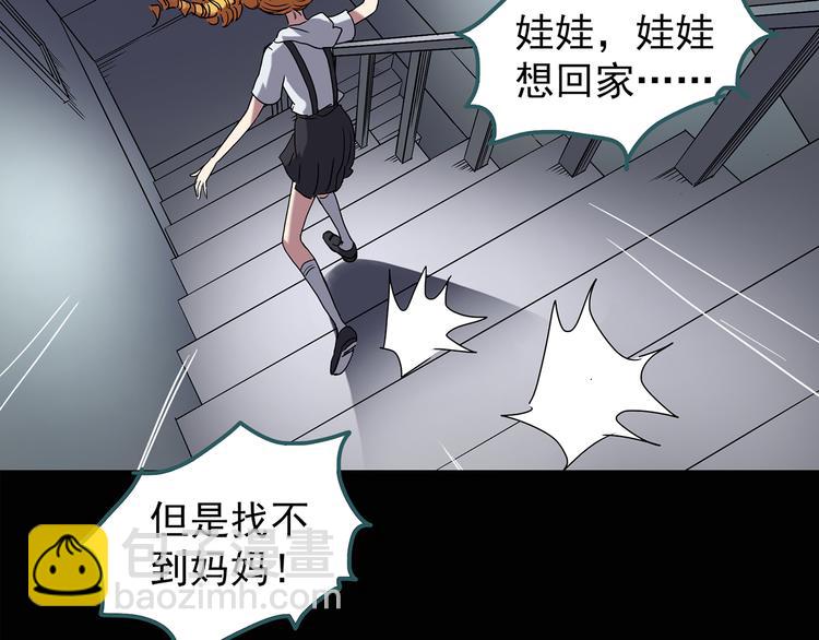 第123话 恶魔仪式 三29
