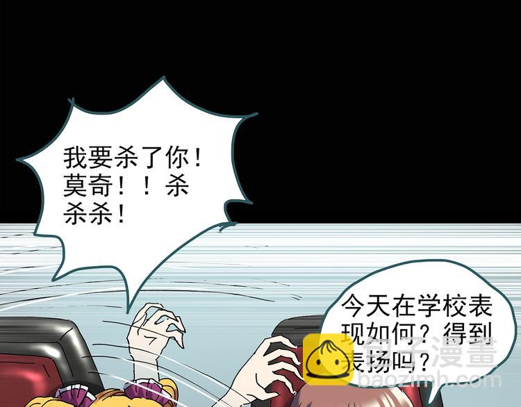 第123话 恶魔仪式 三56