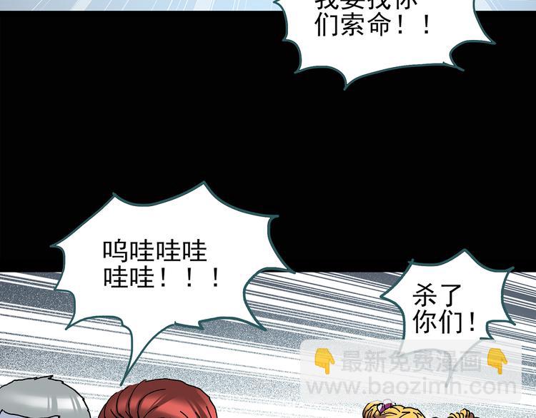 第123话 恶魔仪式 三6